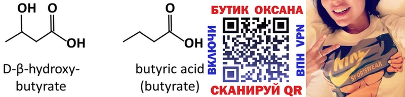 Купить закладки  Туран  БУТИРАТ оксибутират 