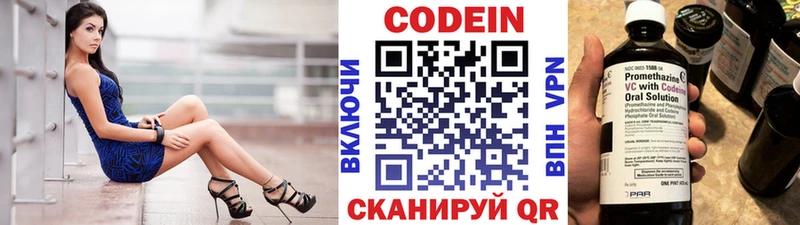 Кодеин Purple Drank  Купить где  Туран 