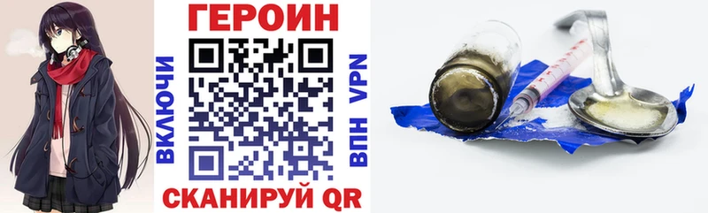 Купить закладки  Туран  ГЕРОИН Heroin 
